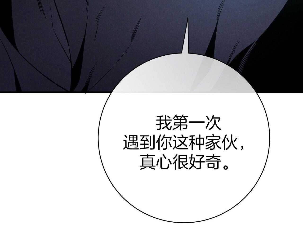 《利己主义》漫画最新章节第57话 缠人免费下拉式在线观看章节第【59】张图片