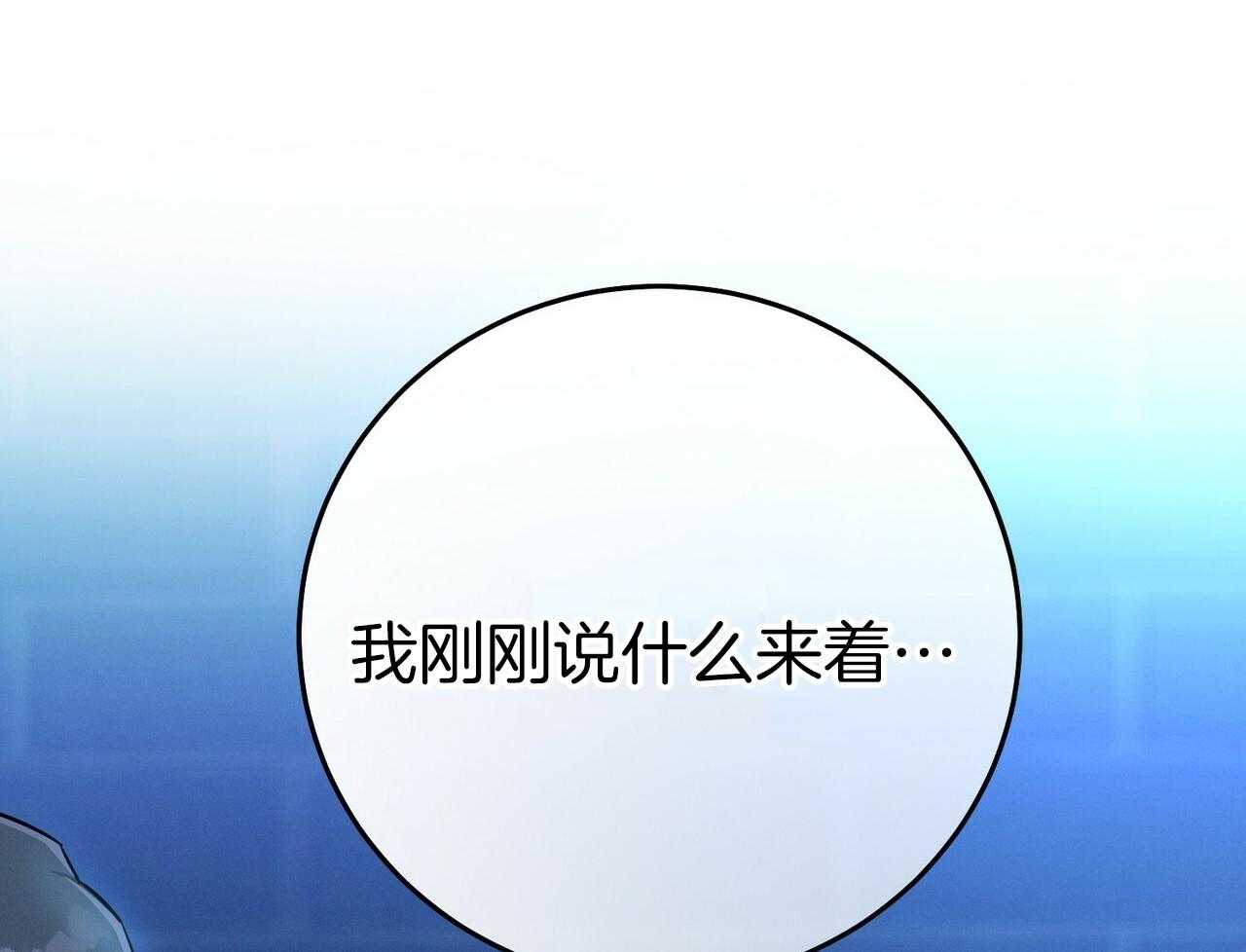 《利己主义》漫画最新章节第57话 缠人免费下拉式在线观看章节第【40】张图片