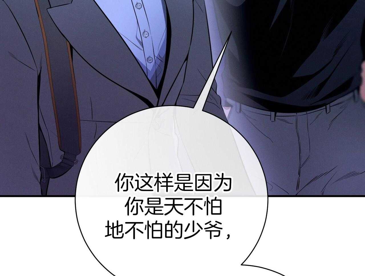 《利己主义》漫画最新章节第57话 缠人免费下拉式在线观看章节第【63】张图片