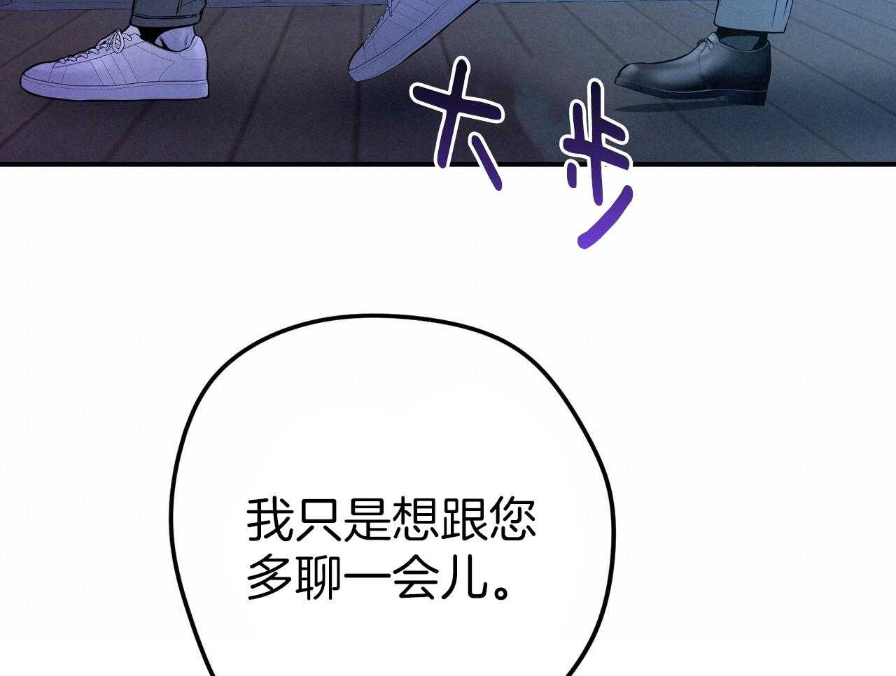 《利己主义》漫画最新章节第57话 缠人免费下拉式在线观看章节第【23】张图片