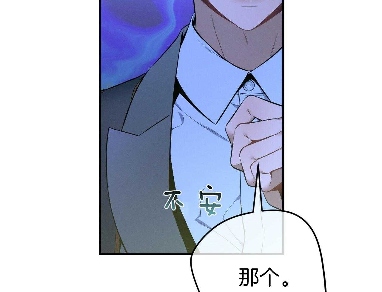 《利己主义》漫画最新章节第57话 缠人免费下拉式在线观看章节第【33】张图片