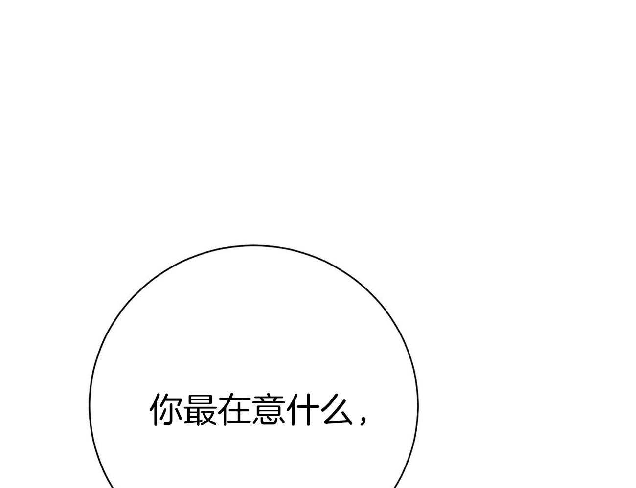 《利己主义》漫画最新章节第59话 案件申诉免费下拉式在线观看章节第【45】张图片