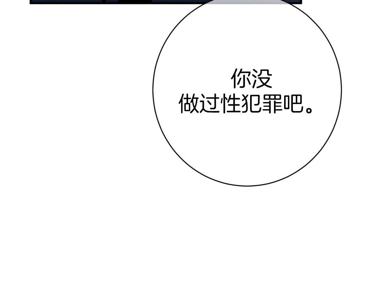 《利己主义》漫画最新章节第59话 案件申诉免费下拉式在线观看章节第【57】张图片