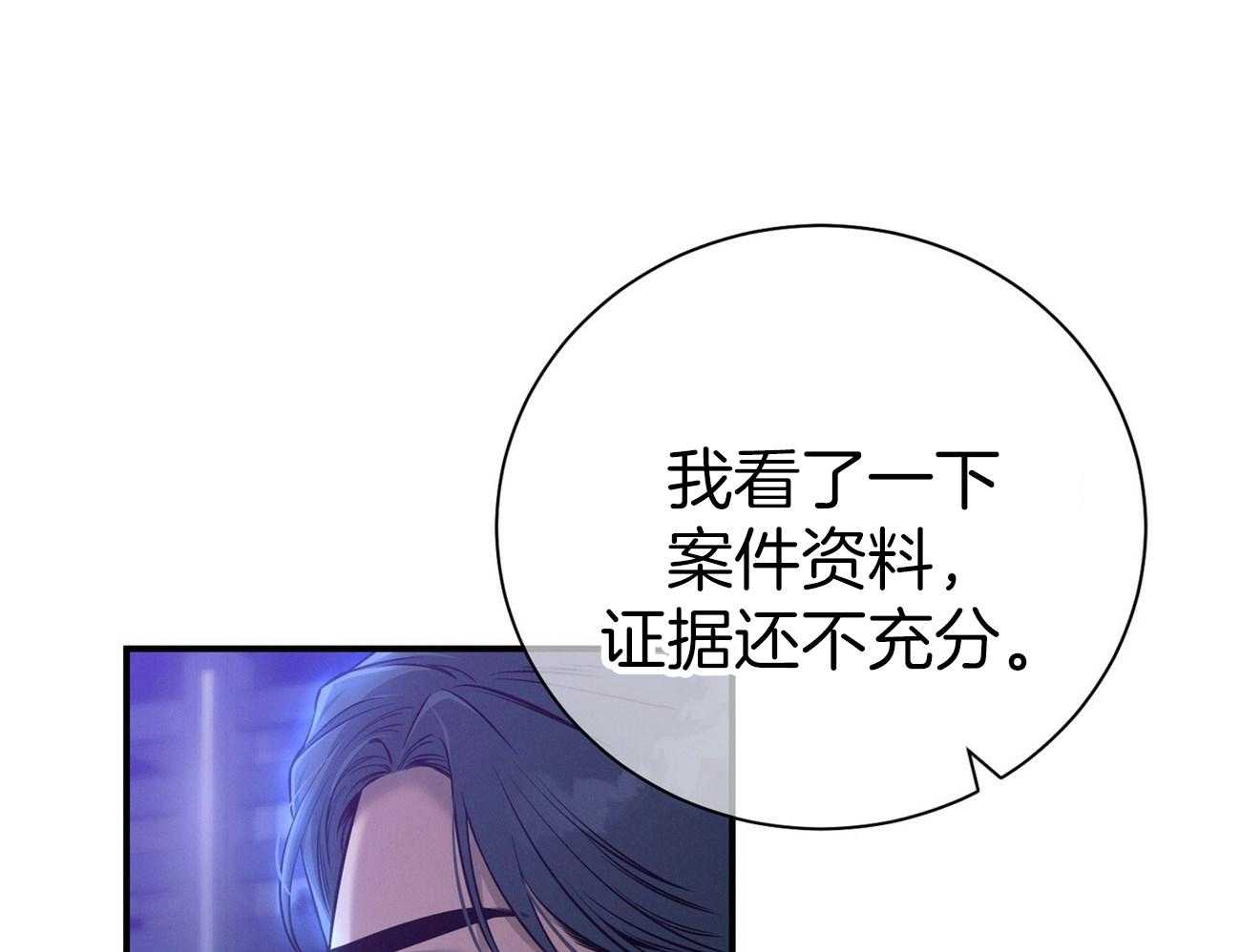 《利己主义》漫画最新章节第59话 案件申诉免费下拉式在线观看章节第【25】张图片