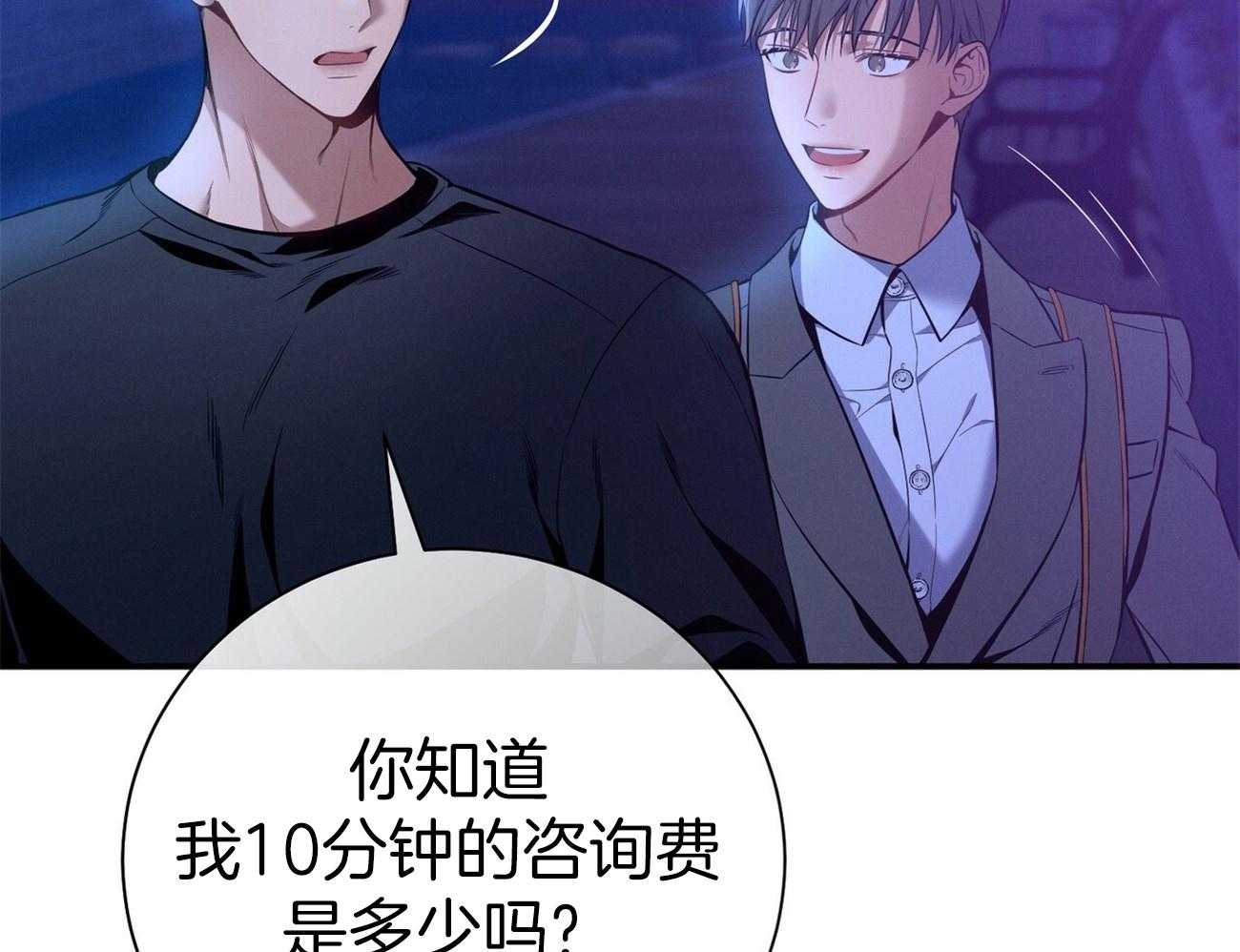 《利己主义》漫画最新章节第59话 案件申诉免费下拉式在线观看章节第【33】张图片