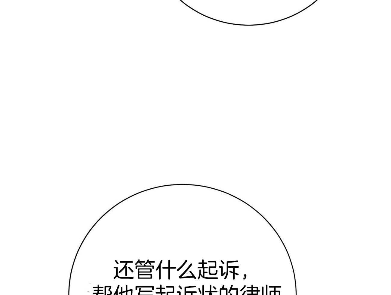 《利己主义》漫画最新章节第59话 案件申诉免费下拉式在线观看章节第【14】张图片