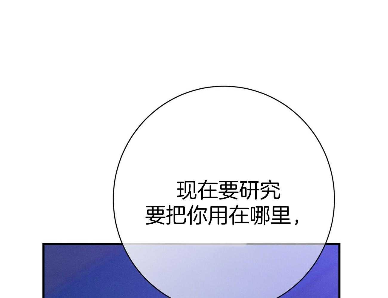 《利己主义》漫画最新章节第59话 案件申诉免费下拉式在线观看章节第【53】张图片