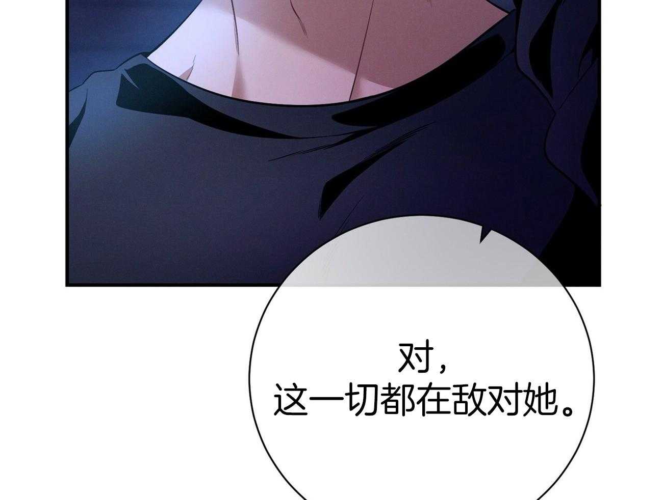 《利己主义》漫画最新章节第59话 案件申诉免费下拉式在线观看章节第【15】张图片