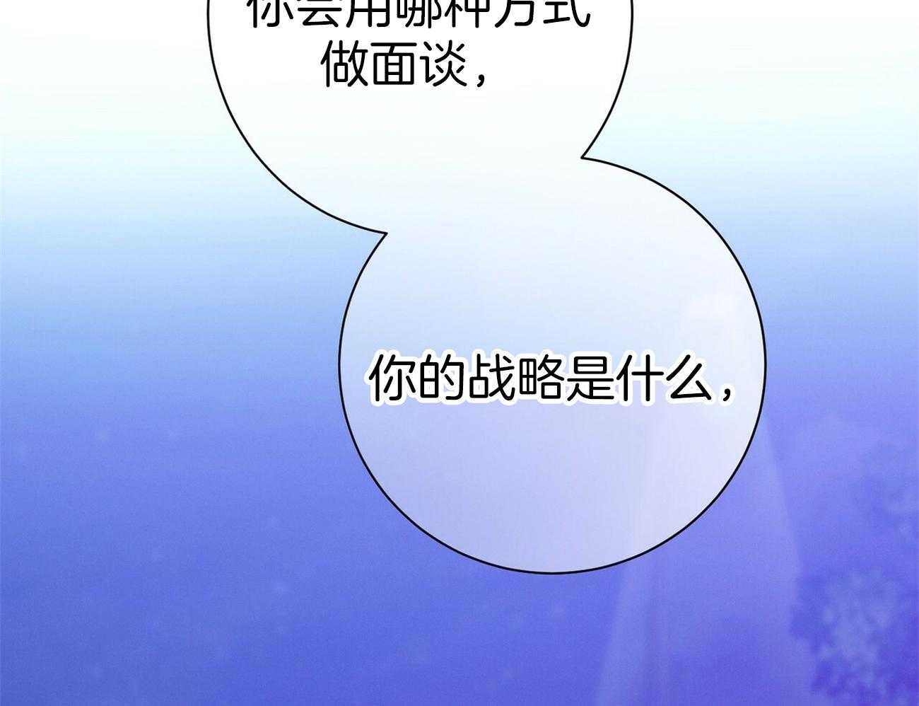 《利己主义》漫画最新章节第59话 案件申诉免费下拉式在线观看章节第【42】张图片