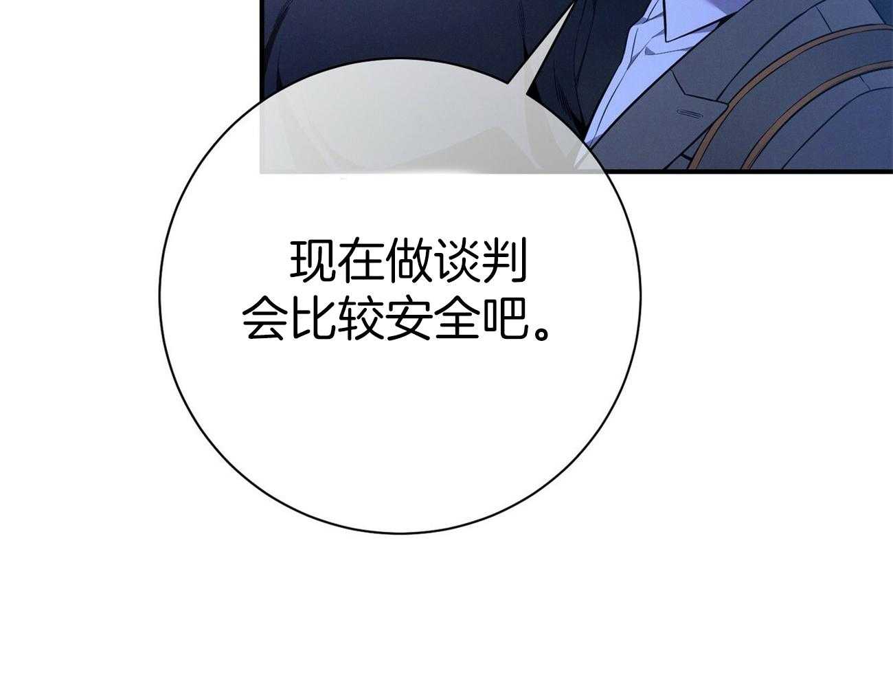 《利己主义》漫画最新章节第59话 案件申诉免费下拉式在线观看章节第【11】张图片