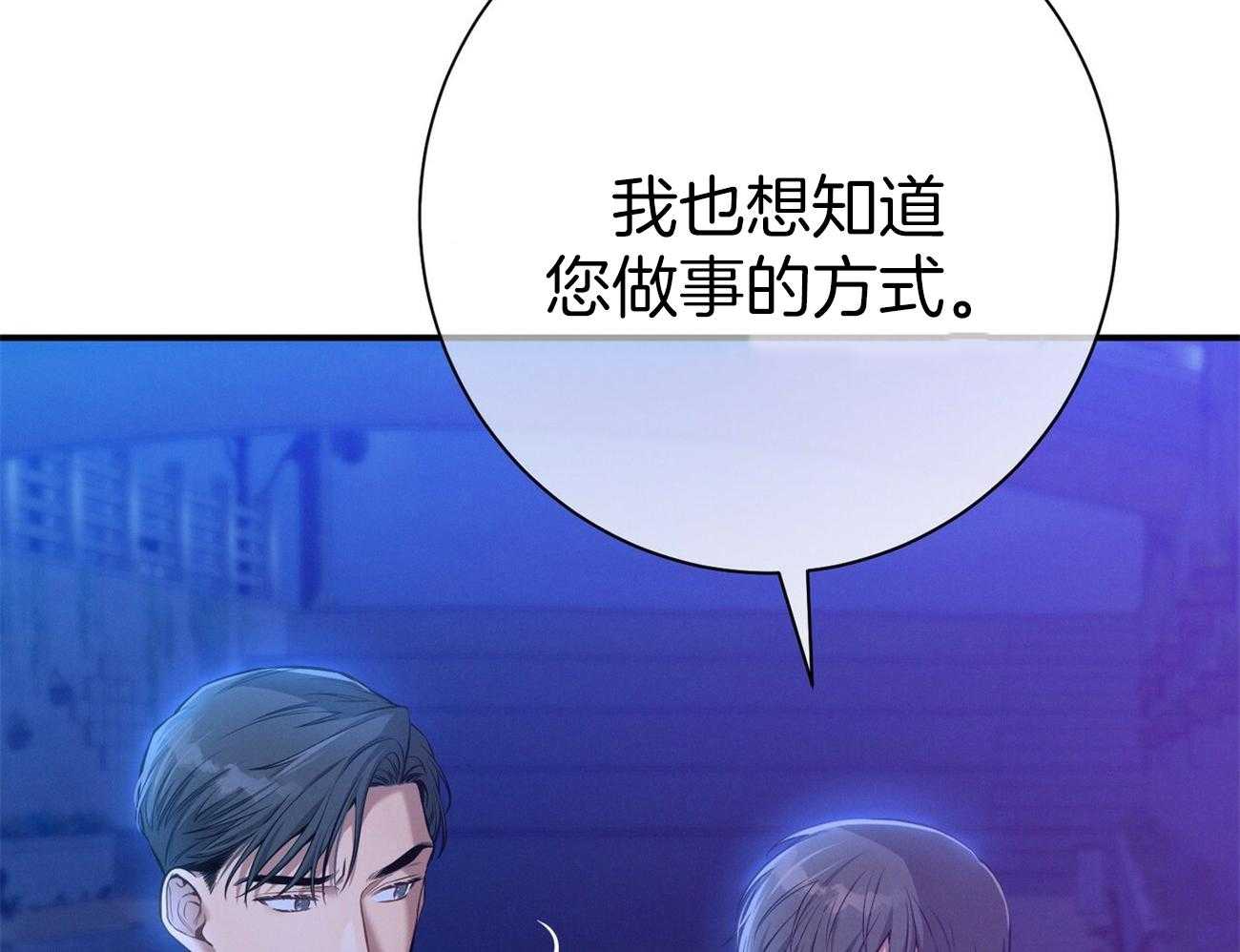 《利己主义》漫画最新章节第59话 案件申诉免费下拉式在线观看章节第【34】张图片