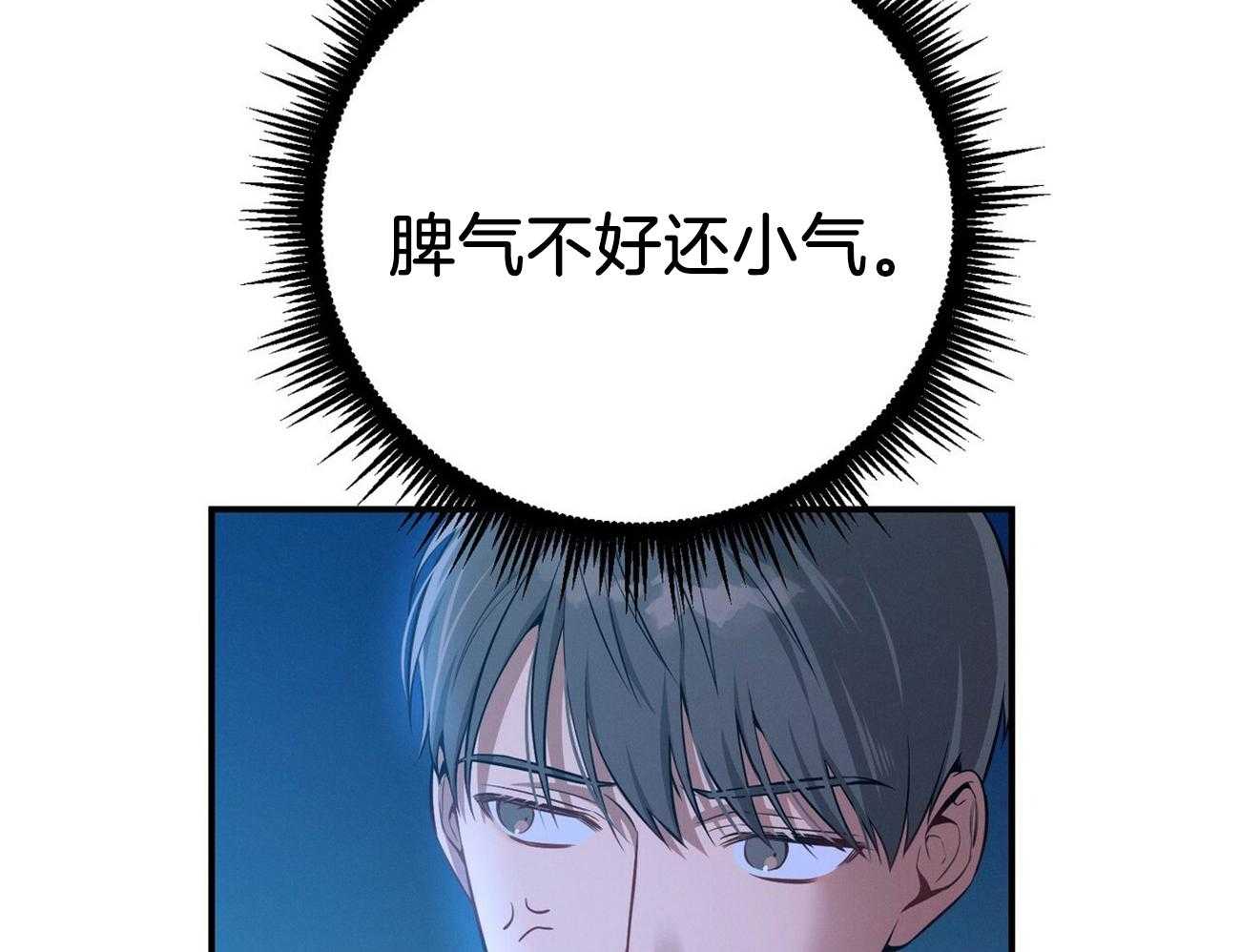 《利己主义》漫画最新章节第59话 案件申诉免费下拉式在线观看章节第【31】张图片