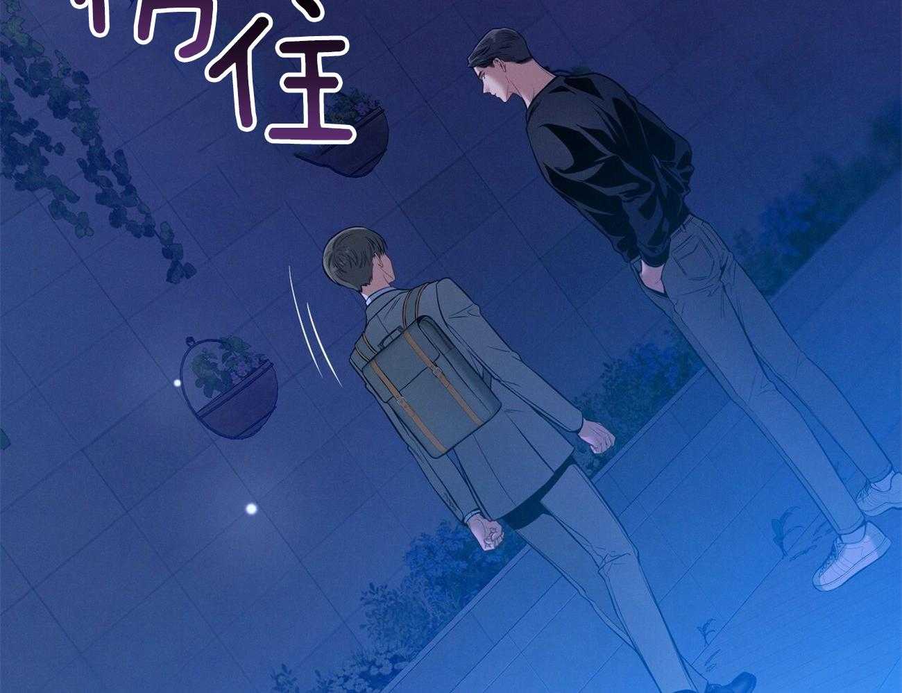 《利己主义》漫画最新章节第60话 苦于无证免费下拉式在线观看章节第【45】张图片