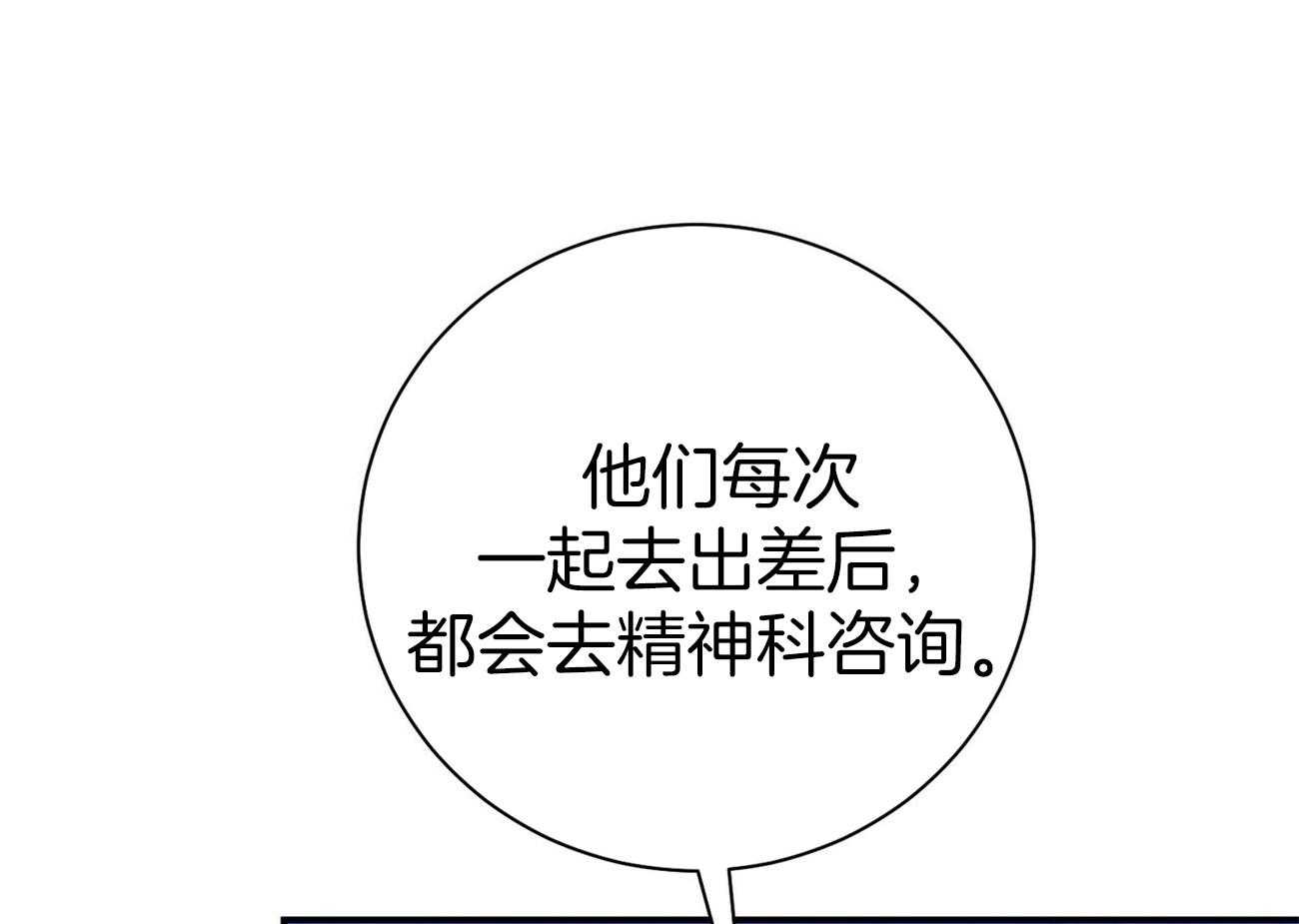 《利己主义》漫画最新章节第60话 苦于无证免费下拉式在线观看章节第【78】张图片