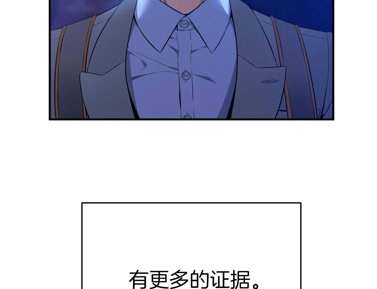 《利己主义》漫画最新章节第60话 苦于无证免费下拉式在线观看章节第【21】张图片