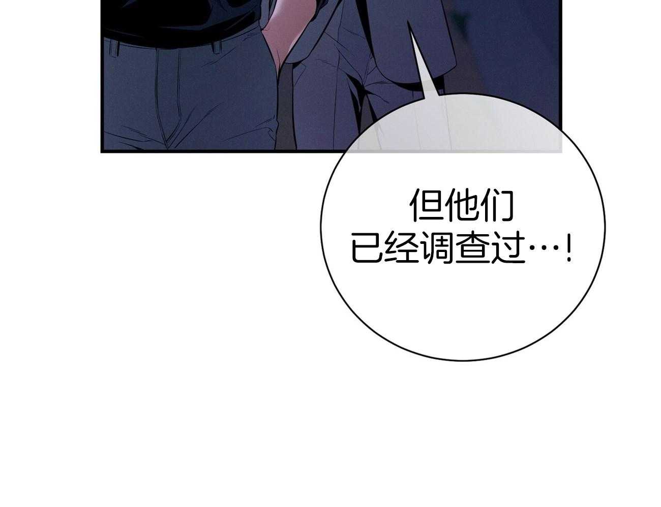 《利己主义》漫画最新章节第60话 苦于无证免费下拉式在线观看章节第【55】张图片