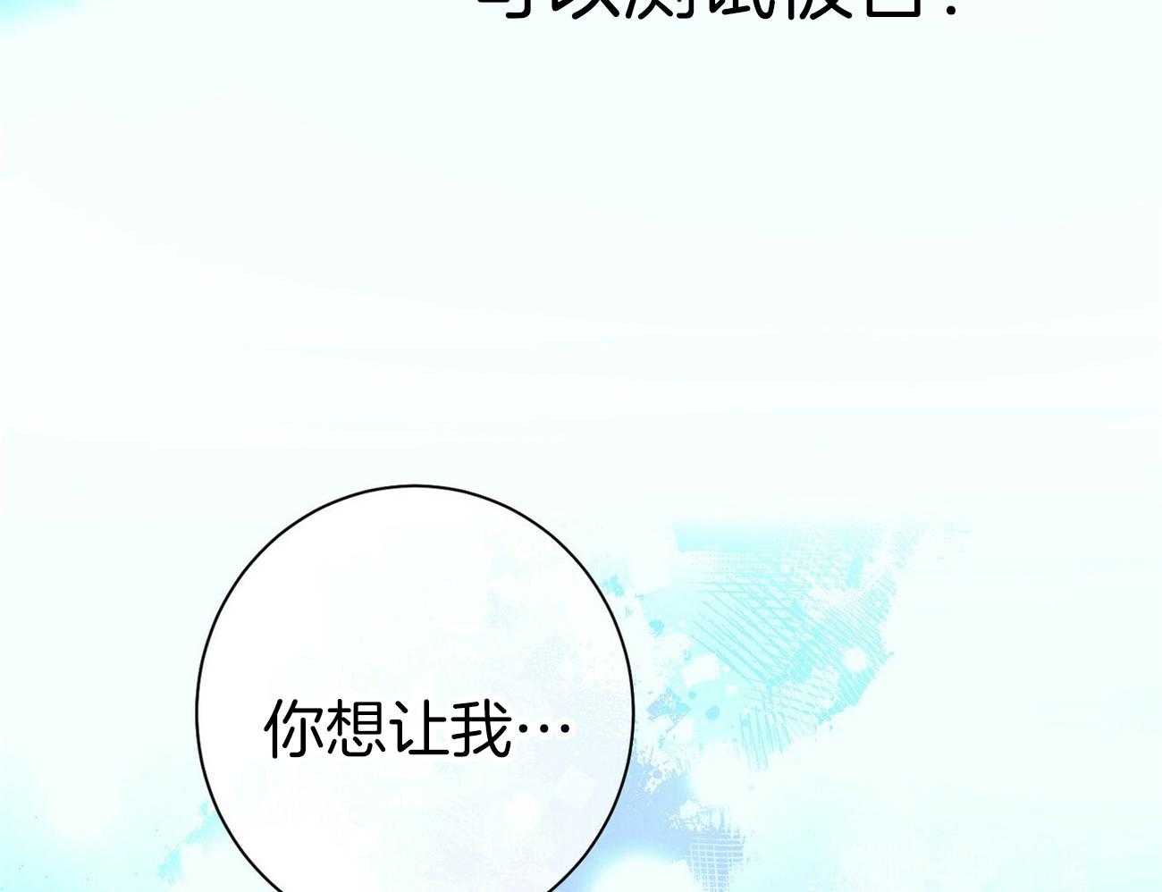 《利己主义》漫画最新章节第60话 苦于无证免费下拉式在线观看章节第【43】张图片