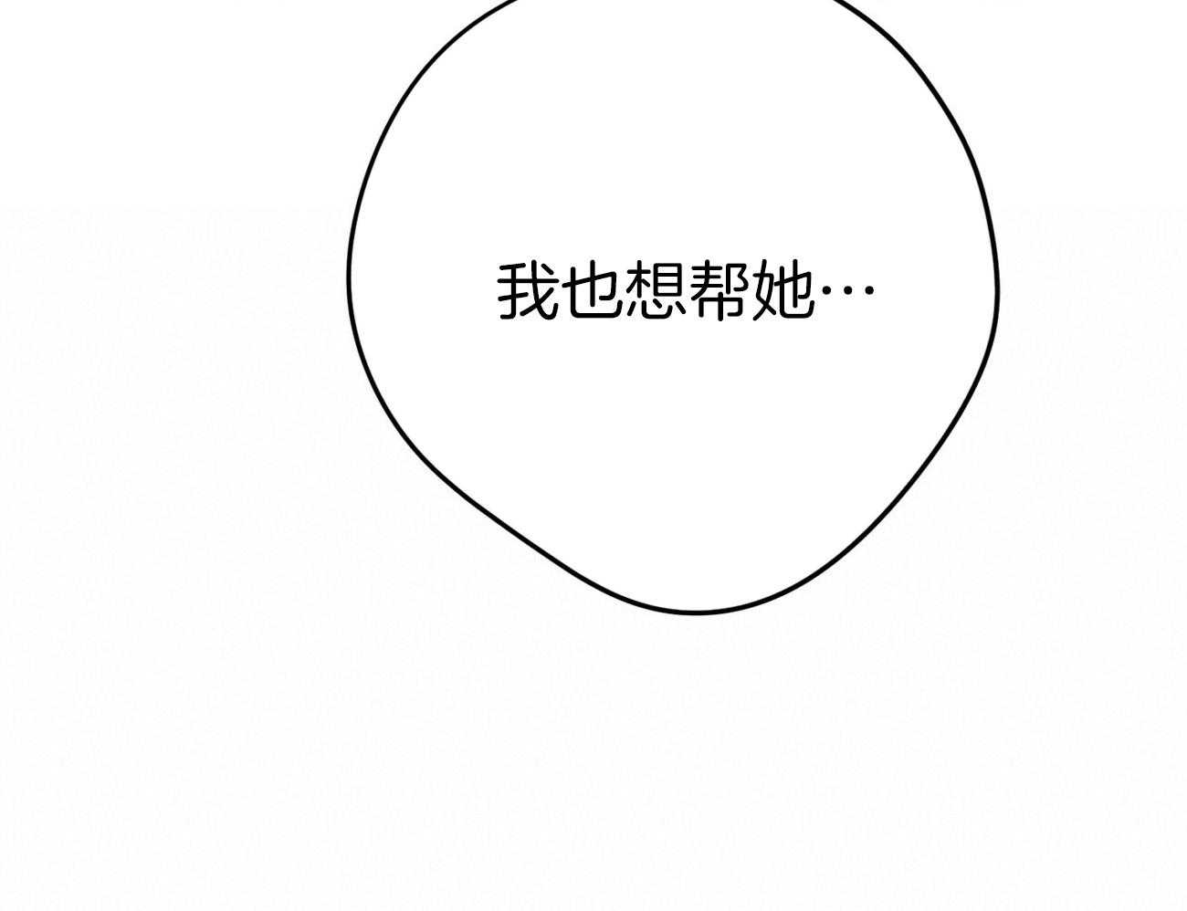 《利己主义》漫画最新章节第60话 苦于无证免费下拉式在线观看章节第【36】张图片