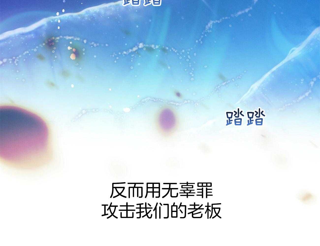 《利己主义》漫画最新章节第60话 苦于无证免费下拉式在线观看章节第【23】张图片