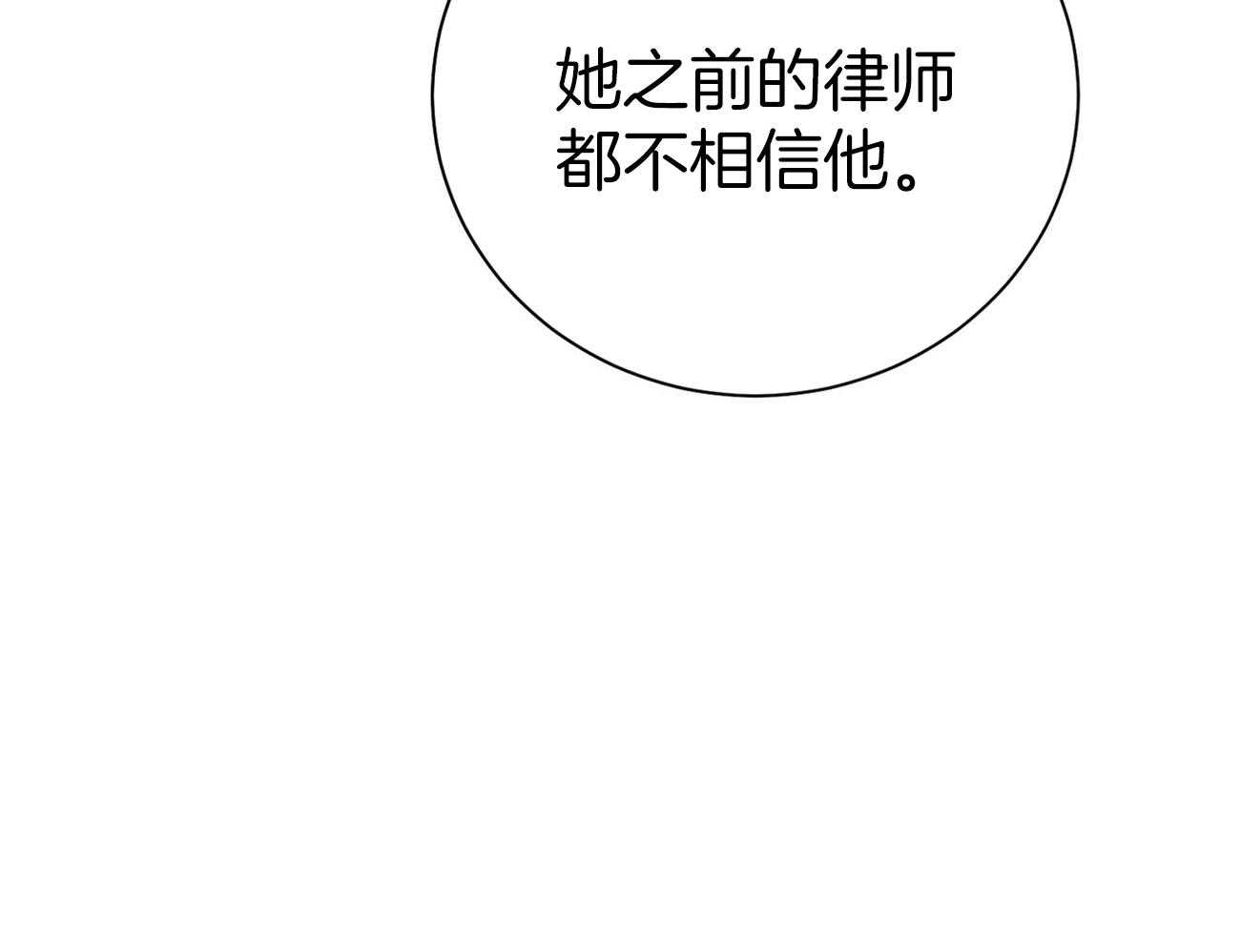 《利己主义》漫画最新章节第60话 苦于无证免费下拉式在线观看章节第【67】张图片