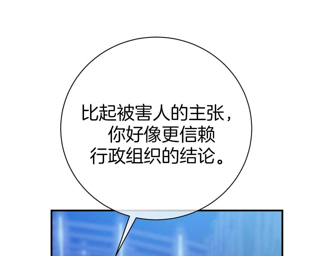 《利己主义》漫画最新章节第60话 苦于无证免费下拉式在线观看章节第【57】张图片