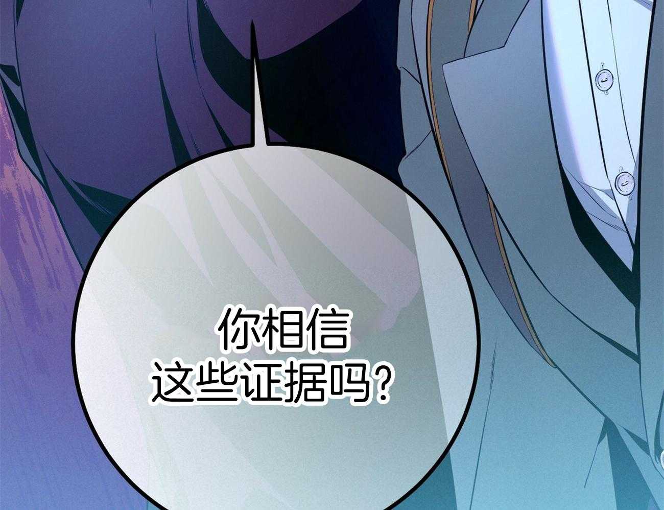 《利己主义》漫画最新章节第60话 苦于无证免费下拉式在线观看章节第【60】张图片