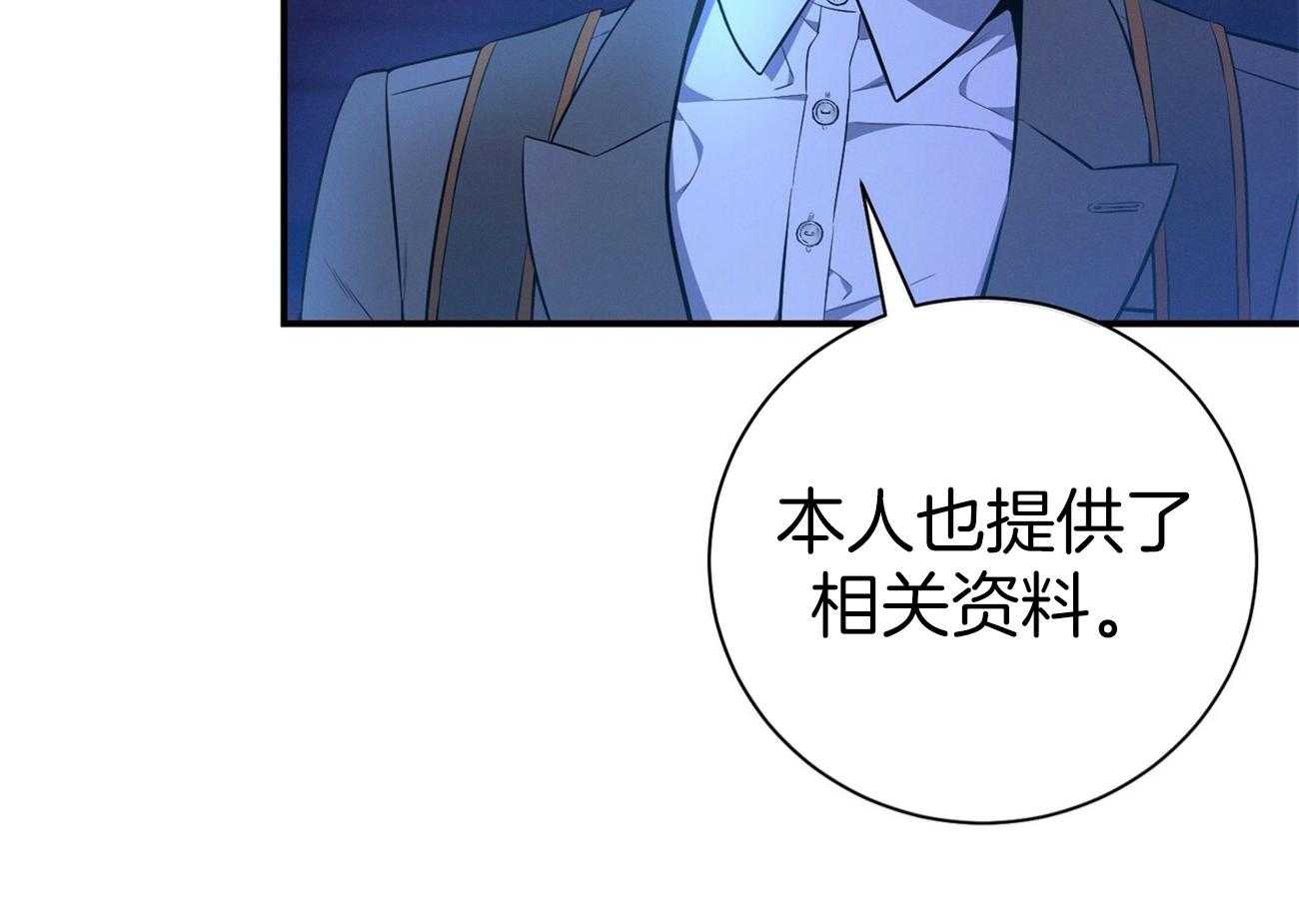 《利己主义》漫画最新章节第60话 苦于无证免费下拉式在线观看章节第【76】张图片