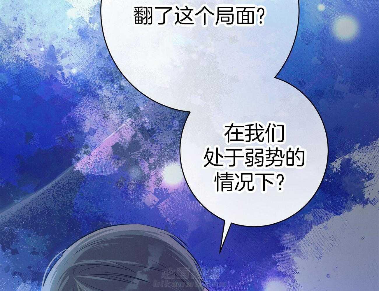 《利己主义》漫画最新章节第60话 苦于无证免费下拉式在线观看章节第【41】张图片