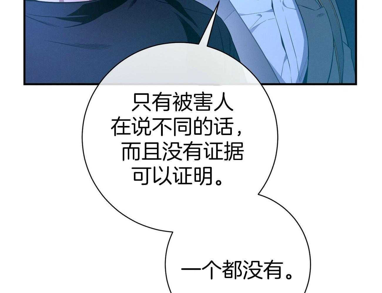 《利己主义》漫画最新章节第60话 苦于无证免费下拉式在线观看章节第【65】张图片