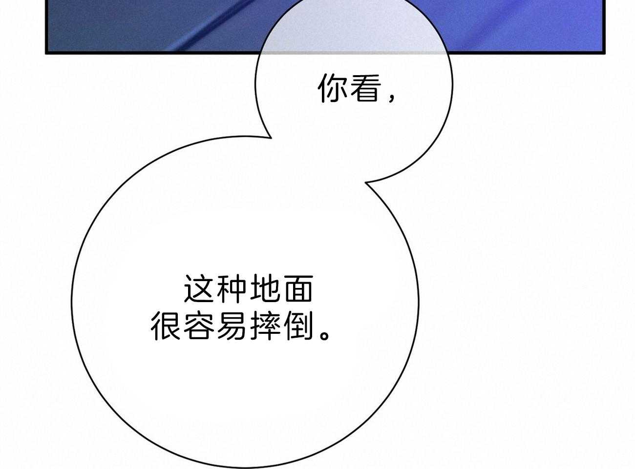 《利己主义》漫画最新章节第61话 实操教学免费下拉式在线观看章节第【11】张图片