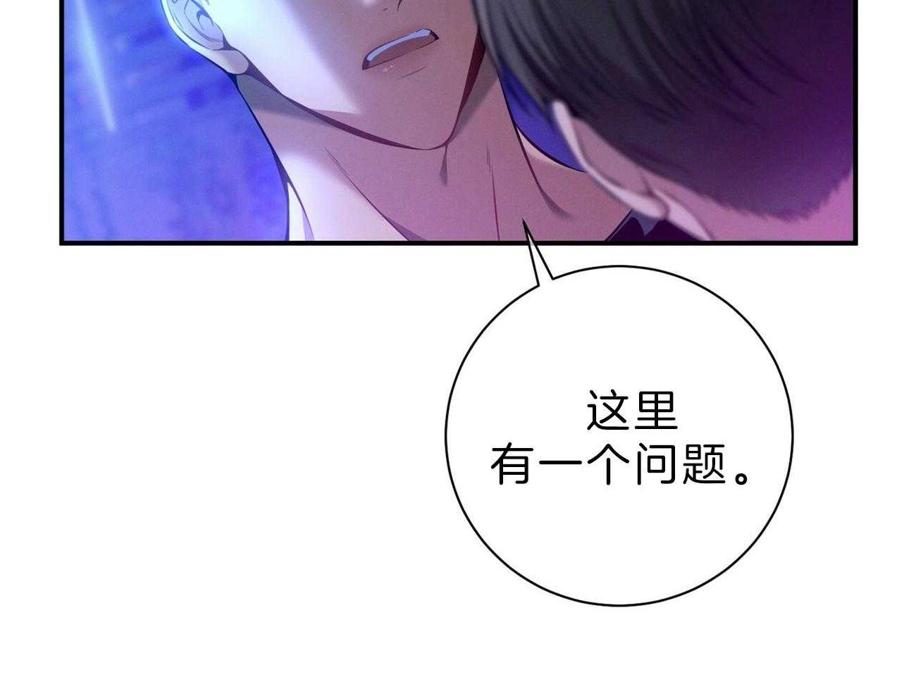 《利己主义》漫画最新章节第61话 实操教学免费下拉式在线观看章节第【23】张图片