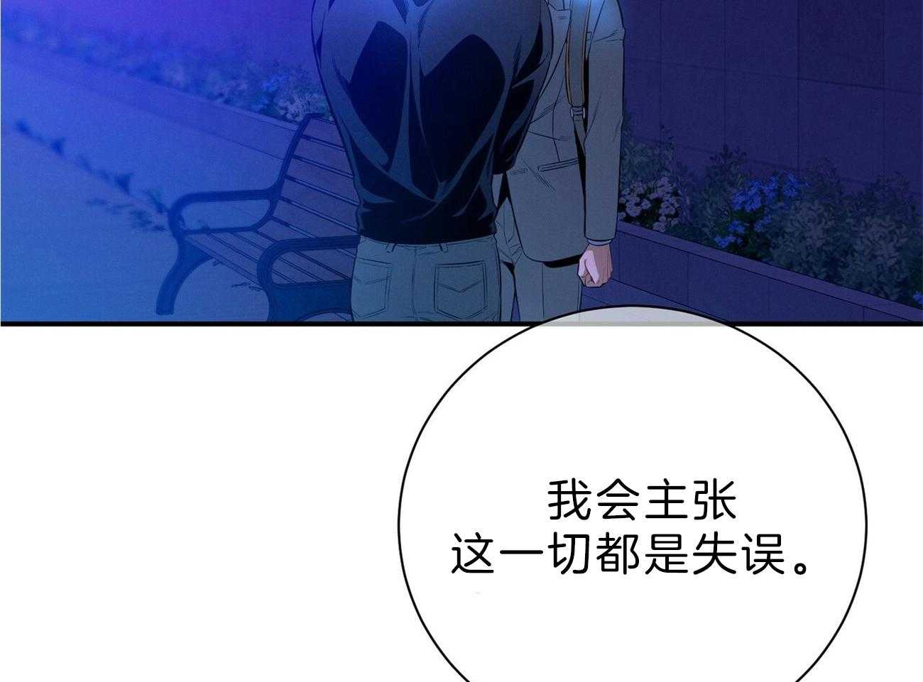 《利己主义》漫画最新章节第61话 实操教学免费下拉式在线观看章节第【14】张图片