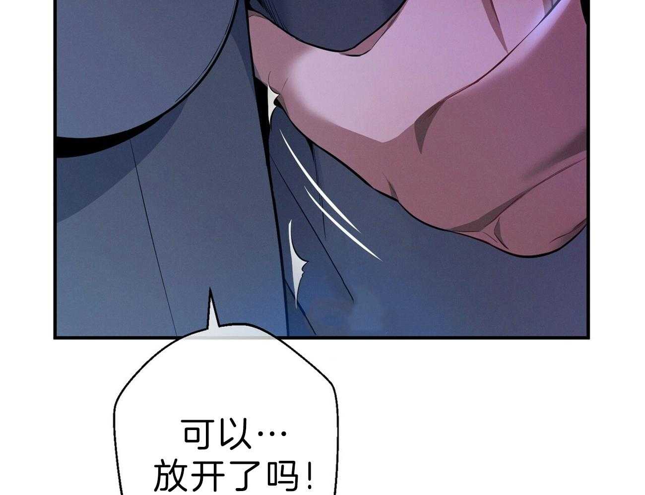 《利己主义》漫画最新章节第61话 实操教学免费下拉式在线观看章节第【74】张图片