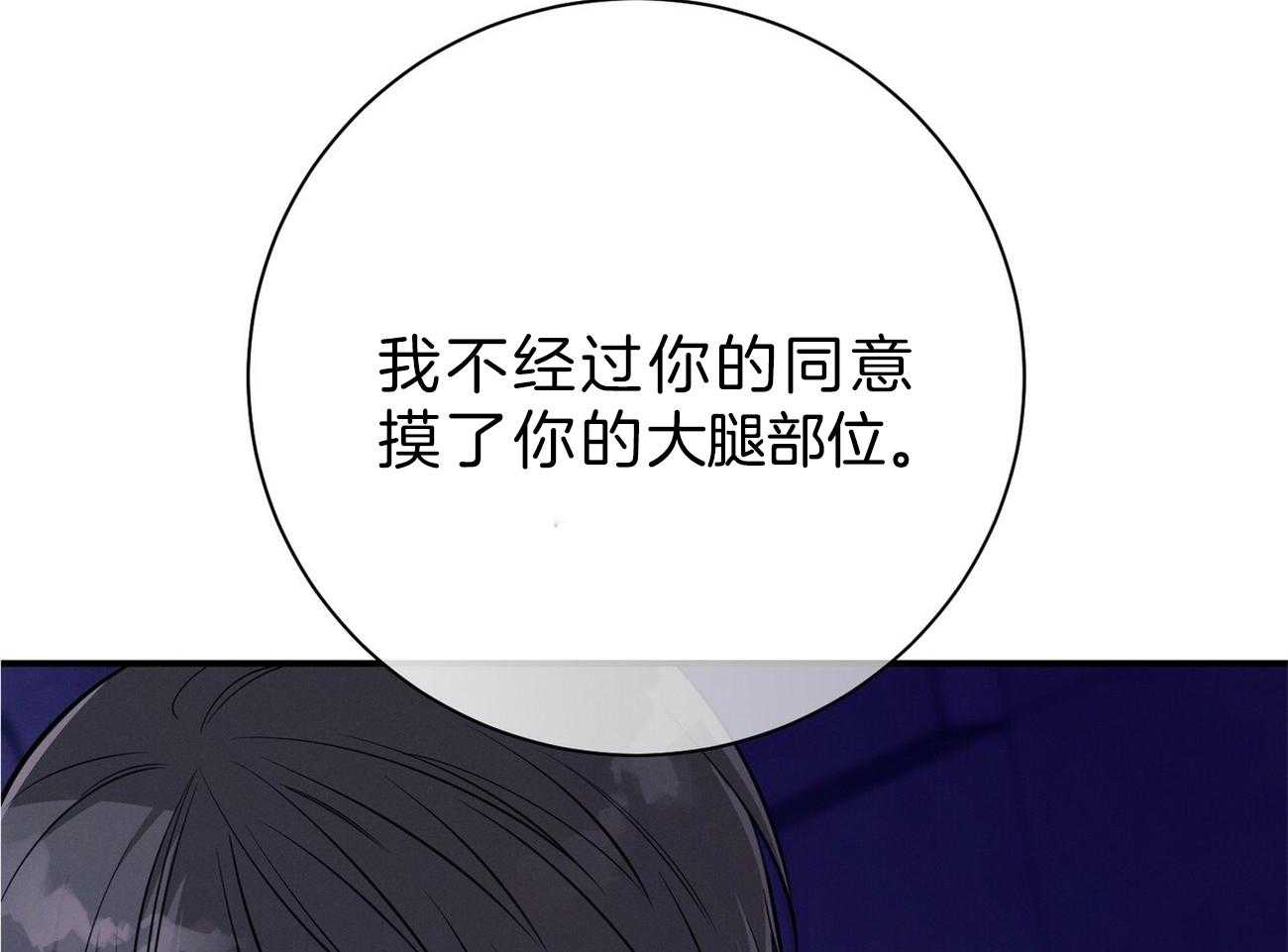 《利己主义》漫画最新章节第61话 实操教学免费下拉式在线观看章节第【19】张图片