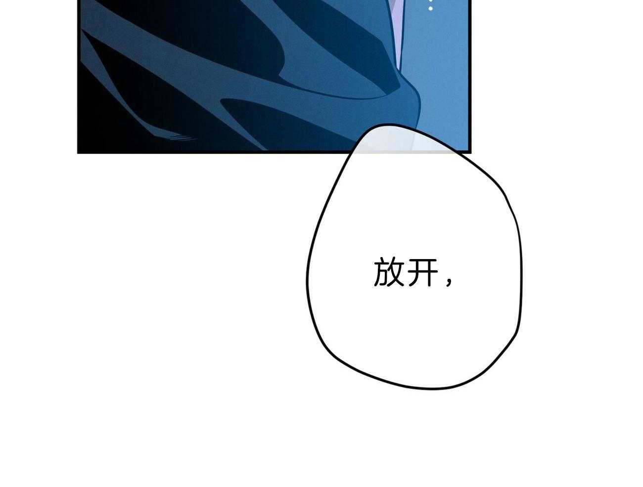 《利己主义》漫画最新章节第61话 实操教学免费下拉式在线观看章节第【54】张图片