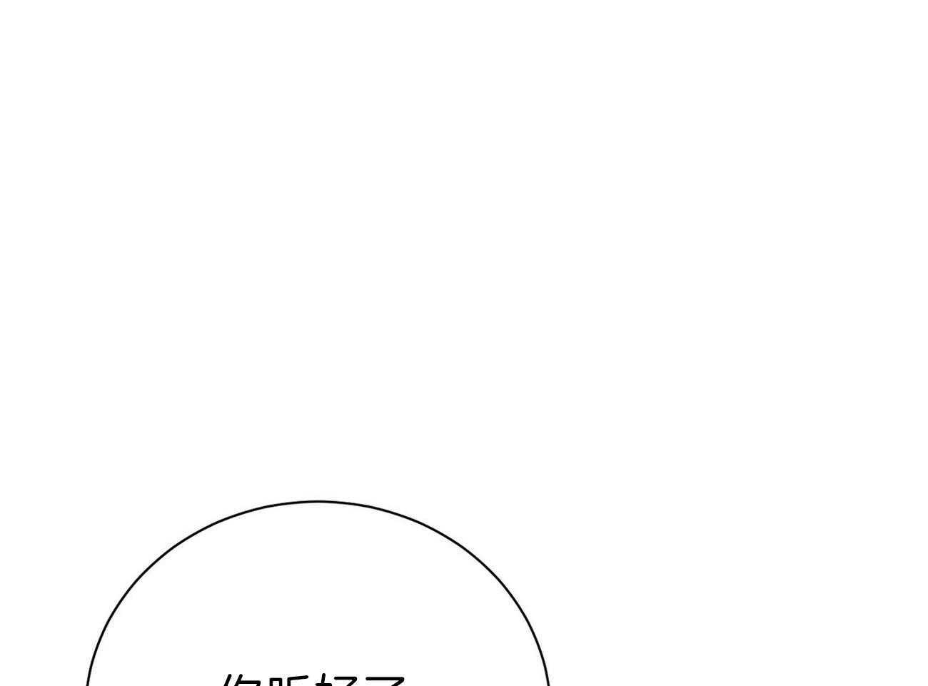 《利己主义》漫画最新章节第61话 实操教学免费下拉式在线观看章节第【25】张图片