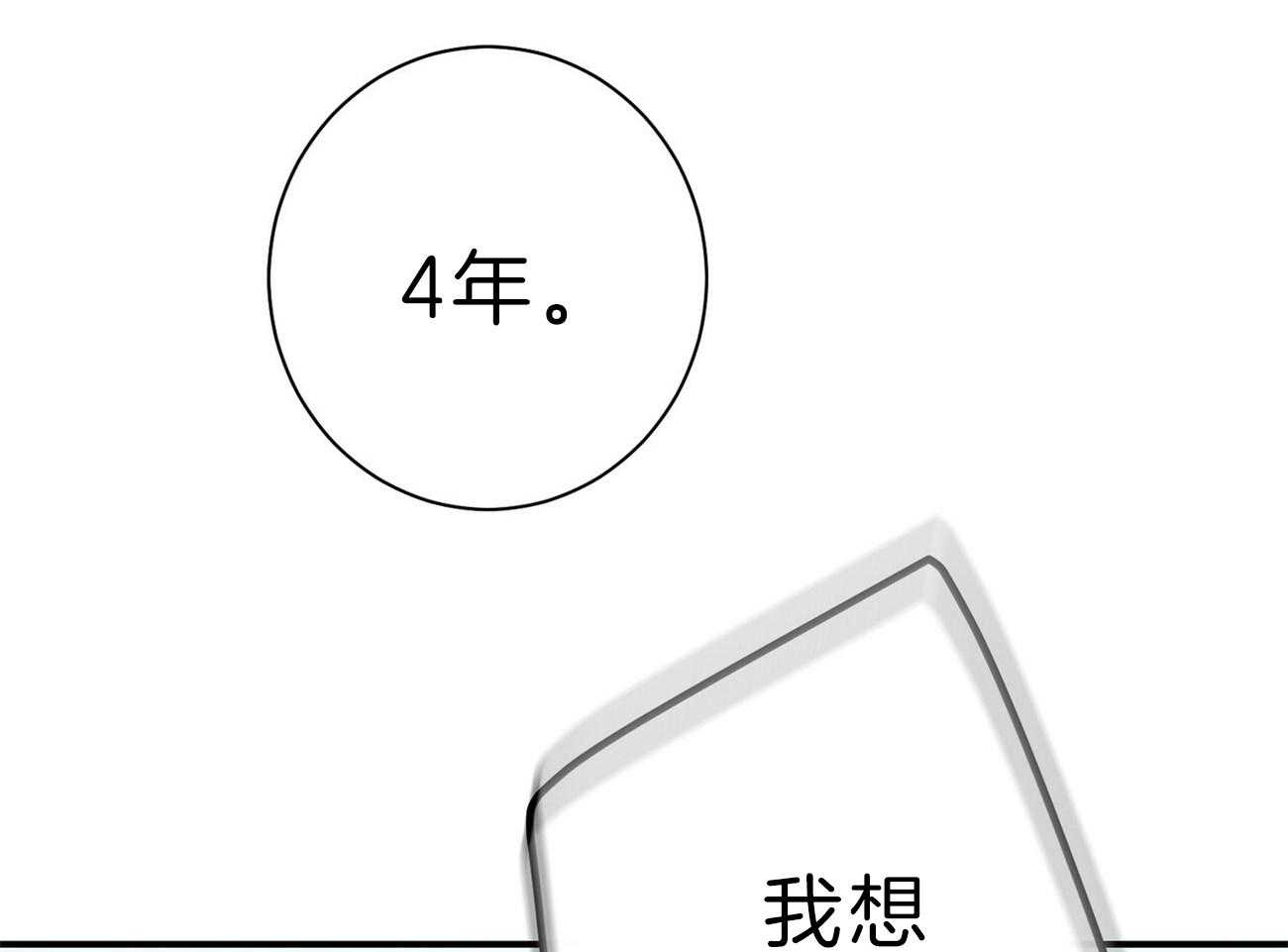 《利己主义》漫画最新章节第61话 实操教学免费下拉式在线观看章节第【28】张图片