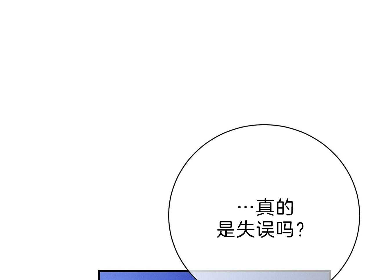 《利己主义》漫画最新章节第61话 实操教学免费下拉式在线观看章节第【10】张图片