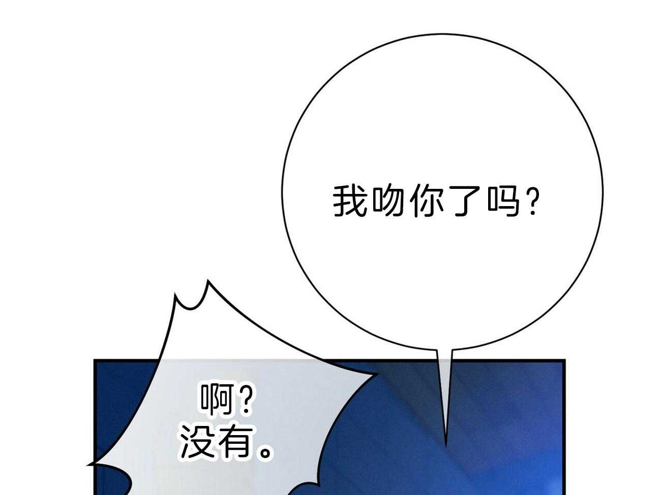 《利己主义》漫画最新章节第62话 法官喜欢证据免费下拉式在线观看章节第【75】张图片