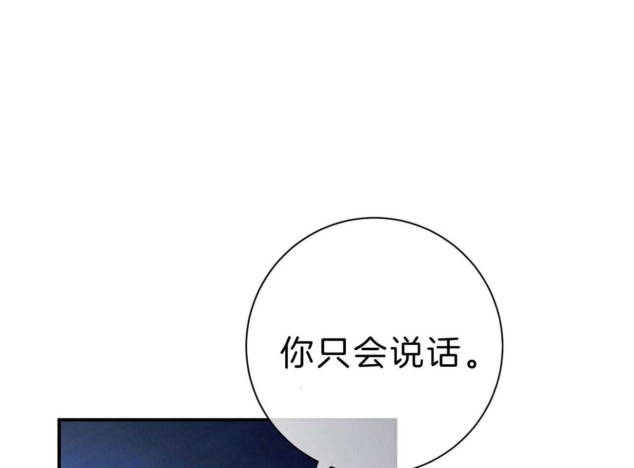 《利己主义》漫画最新章节第62话 法官喜欢证据免费下拉式在线观看章节第【24】张图片