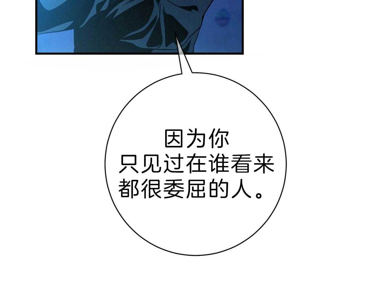 《利己主义》漫画最新章节第62话 法官喜欢证据免费下拉式在线观看章节第【22】张图片