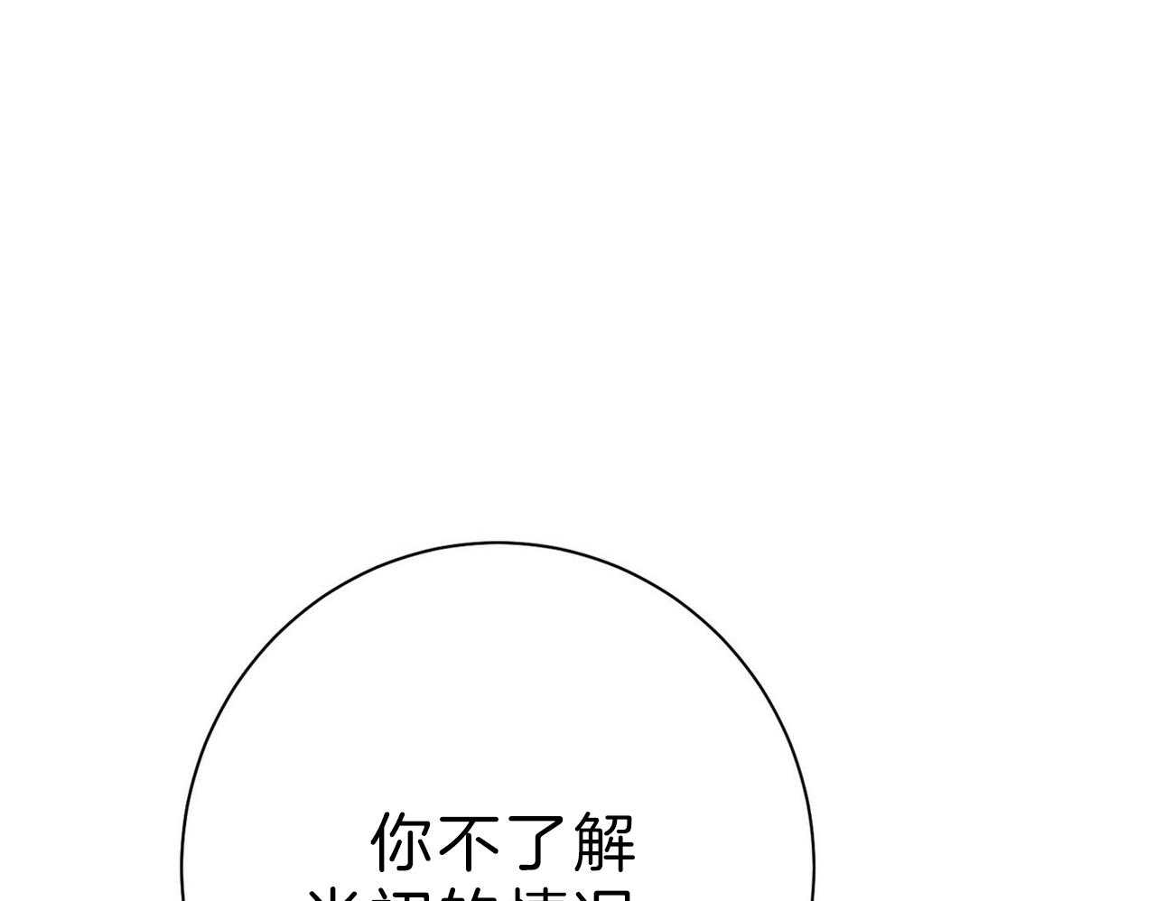 《利己主义》漫画最新章节第62话 法官喜欢证据免费下拉式在线观看章节第【35】张图片