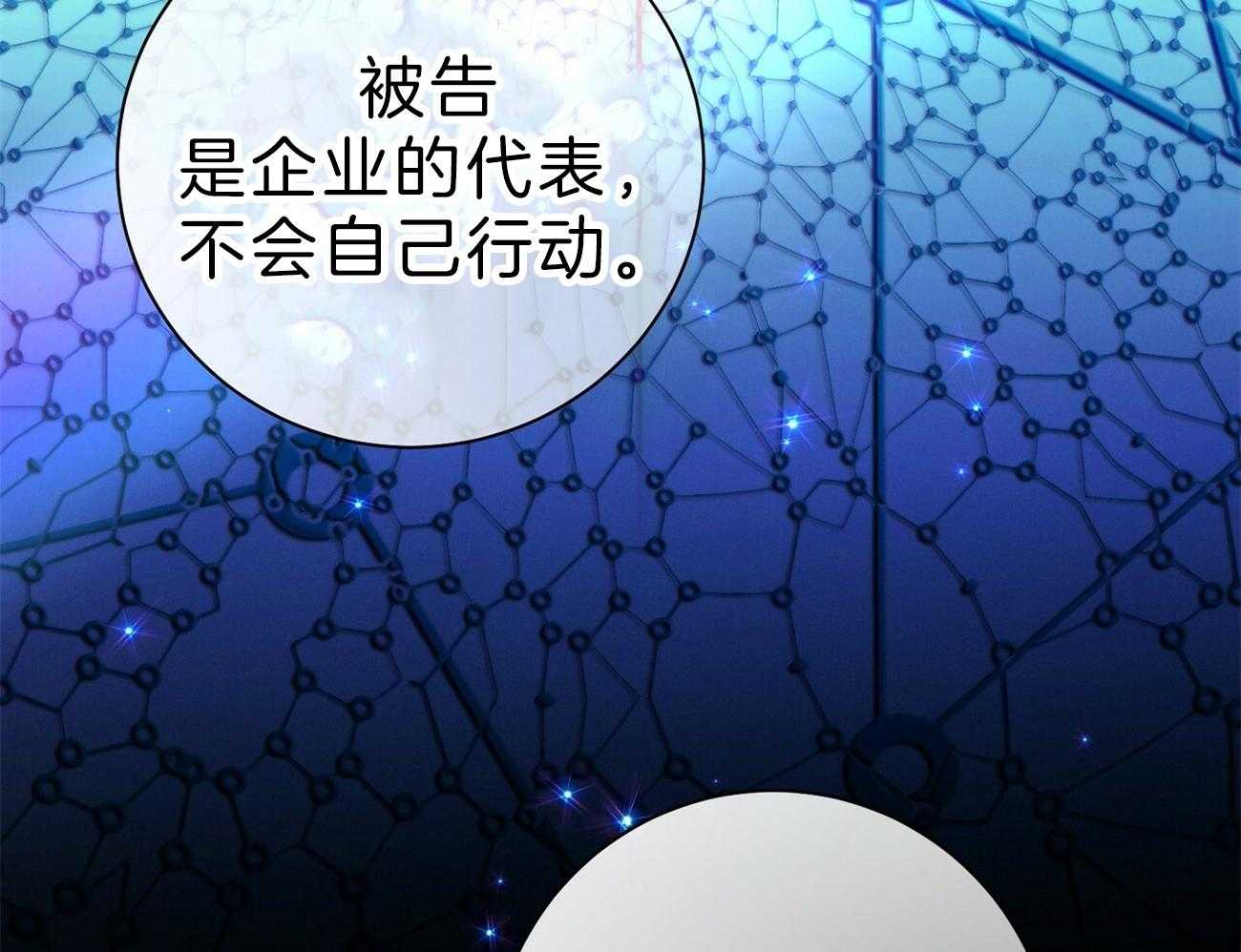 《利己主义》漫画最新章节第63话 最好的方法免费下拉式在线观看章节第【62】张图片