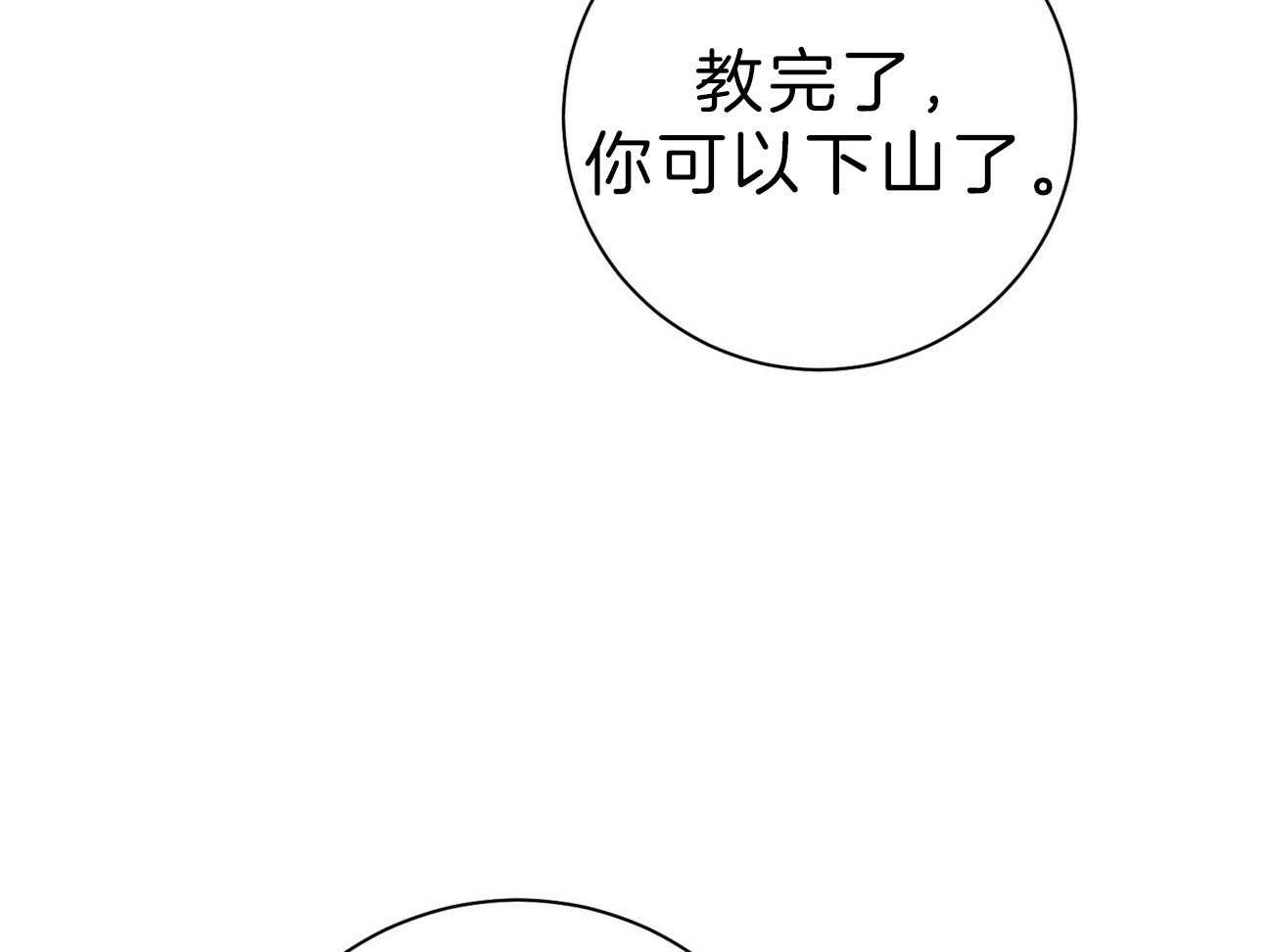 《利己主义》漫画最新章节第63话 最好的方法免费下拉式在线观看章节第【32】张图片