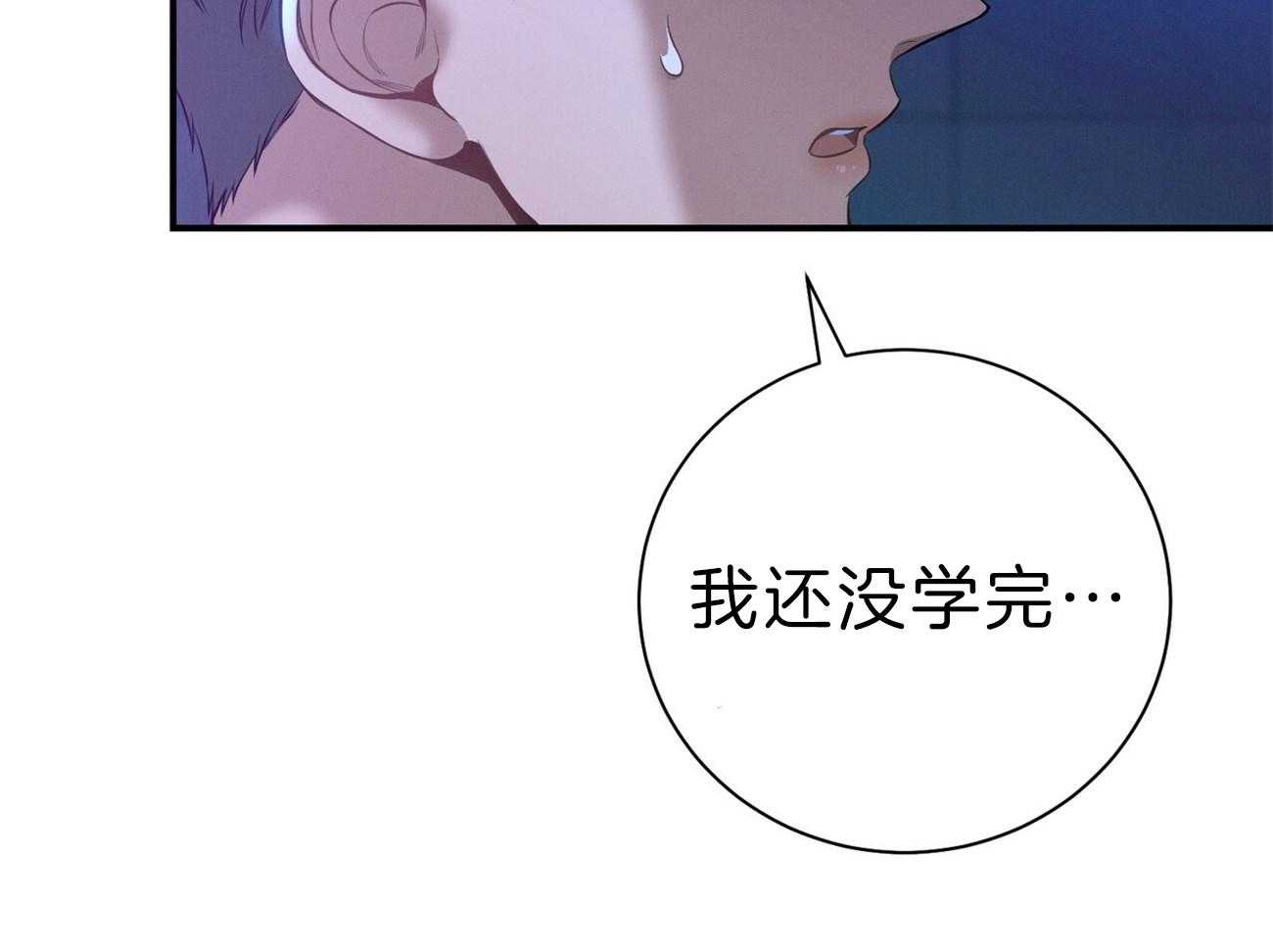 《利己主义》漫画最新章节第63话 最好的方法免费下拉式在线观看章节第【30】张图片