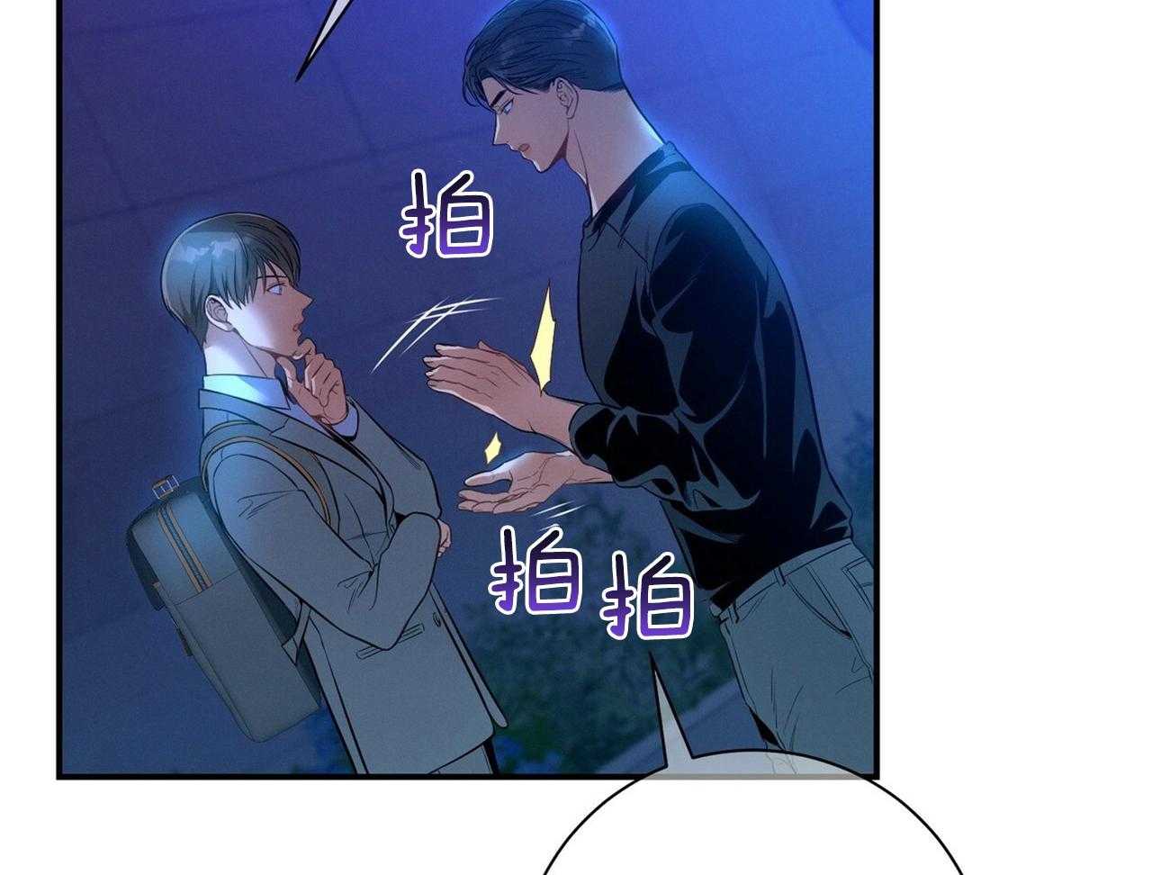 《利己主义》漫画最新章节第63话 最好的方法免费下拉式在线观看章节第【33】张图片