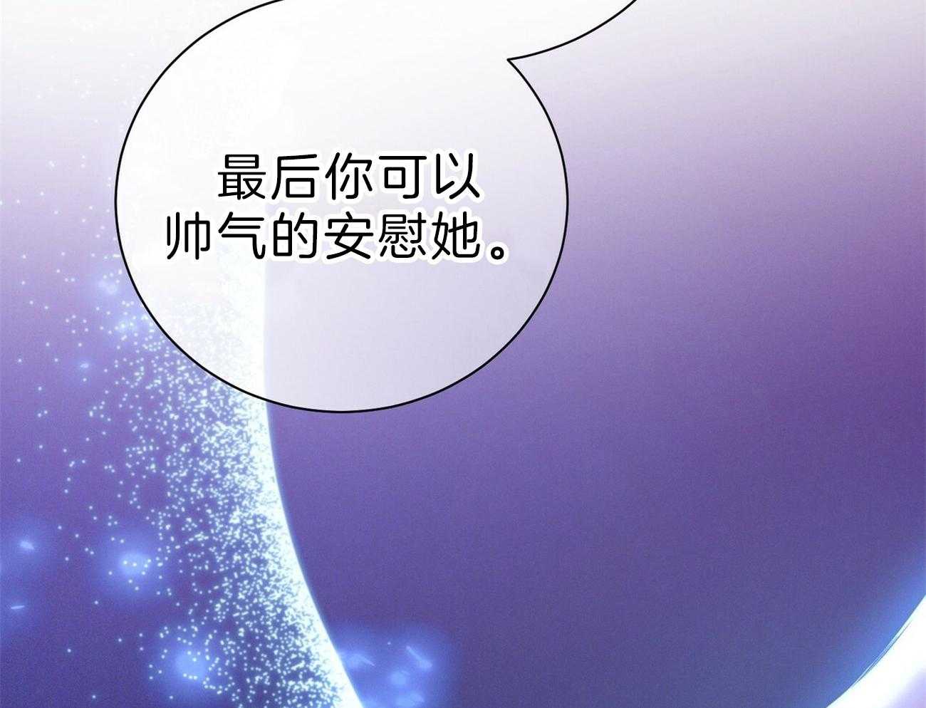 《利己主义》漫画最新章节第63话 最好的方法免费下拉式在线观看章节第【19】张图片