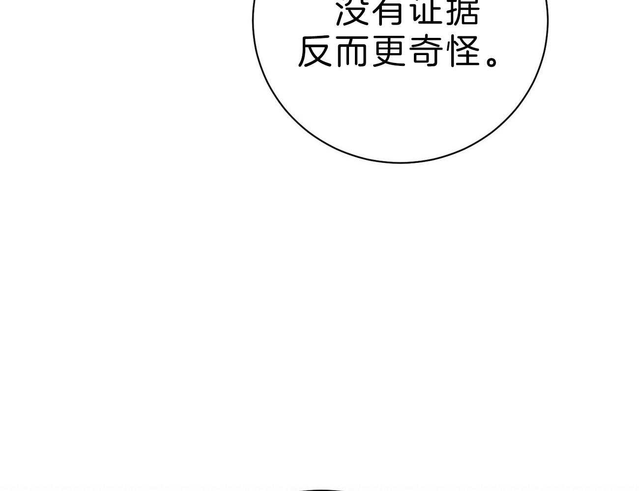 《利己主义》漫画最新章节第63话 最好的方法免费下拉式在线观看章节第【73】张图片