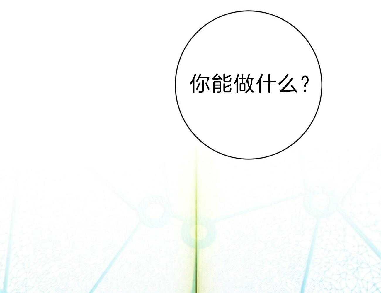 《利己主义》漫画最新章节第63话 最好的方法免费下拉式在线观看章节第【64】张图片