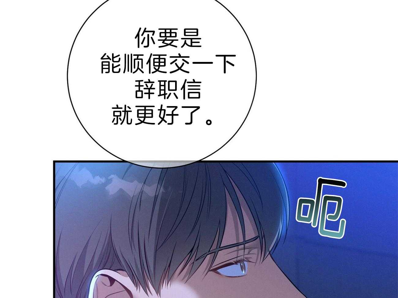 《利己主义》漫画最新章节第63话 最好的方法免费下拉式在线观看章节第【31】张图片